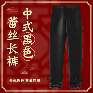 黑色蕾丝裤子女秋冬季加厚款长裤斜纹缎中式改良款下装2020年新款