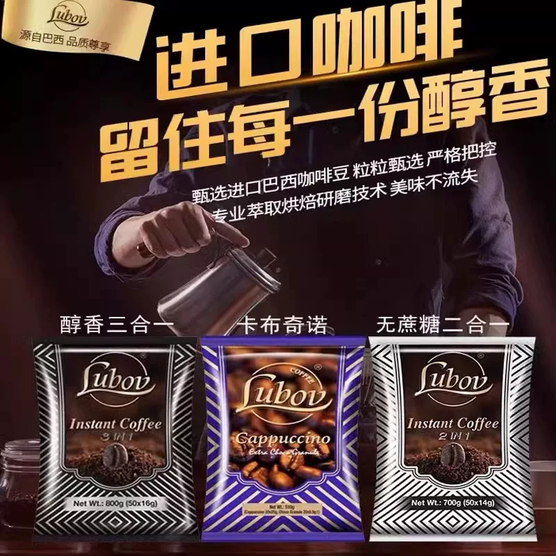 马来西亚进口三合一速溶醇香咖啡