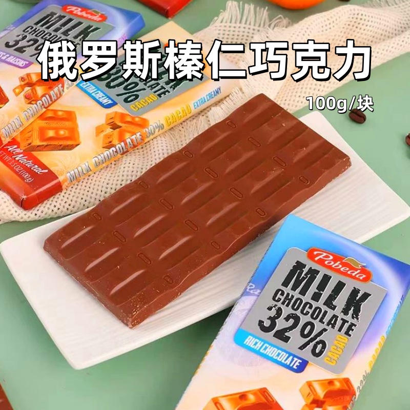 俄罗斯原装进口巧可胜纯可可脂坚果葡萄牛奶排块黑巧克力网红零食