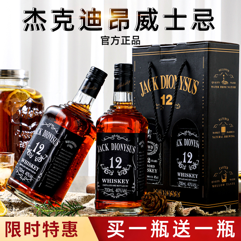 高档礼盒装黑方威士忌可乐桶正品40度组合套餐送礼调酒酒吧洋酒