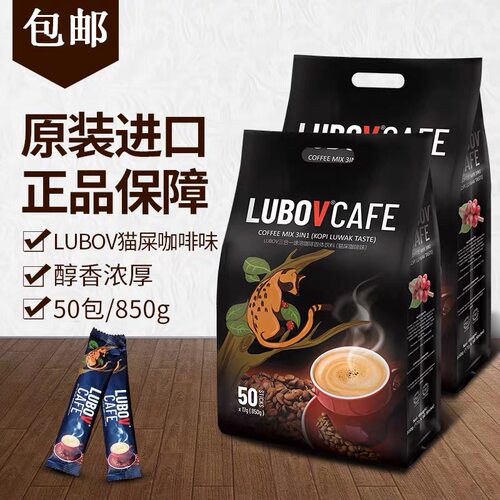 马来西亚进口琉鲍菲炭烧速溶咖啡