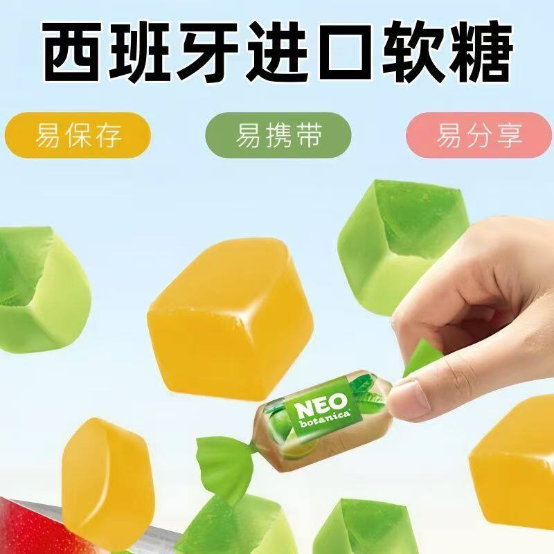西班牙进口NEO-BOTANICA水果味软糖低糖浆橡皮糖Q弹网红儿童零食