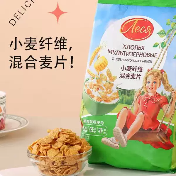 白俄罗斯进口多谷物即食麦片