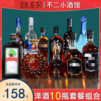 精选高档洋酒12瓶组合