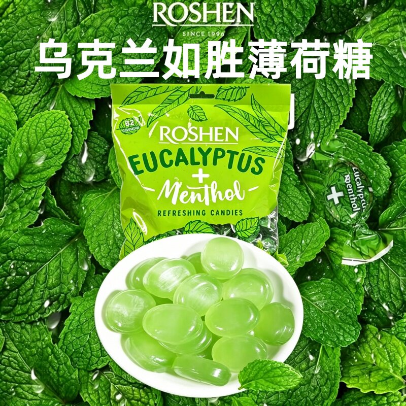 进口薄荷糖乌克兰如胜品牌独立小包装清新口气清凉糖薄荷味糖