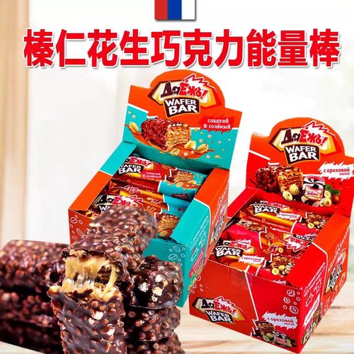 俄罗斯进口榛仁威化巧克力能量棒