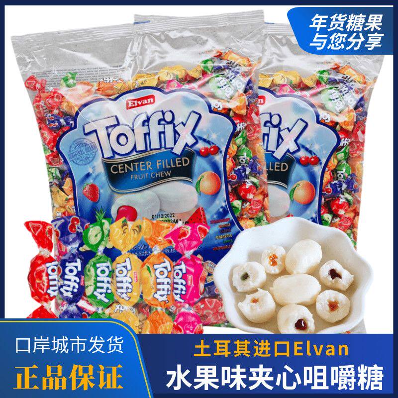 土耳其Toffix水果夹心软糖进口