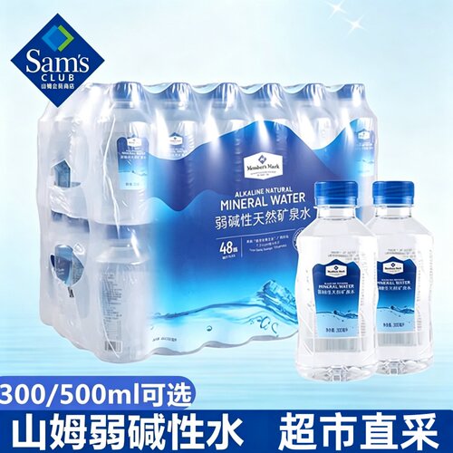 山姆SAM弱碱性矿泉水天然饮用水