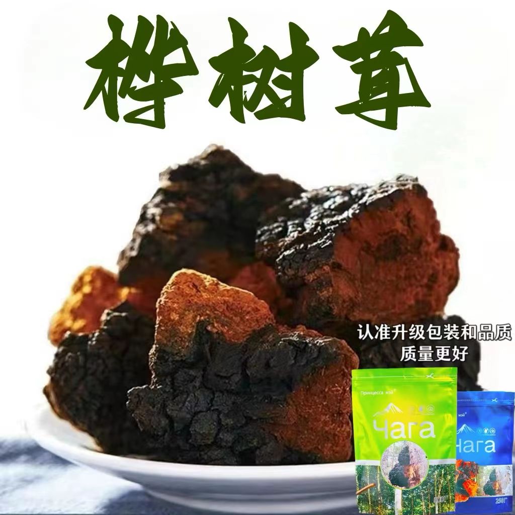 桦树茸白桦茸黑皮核桃块长白山野生500g黑金切块桦褐孔菌代用茶