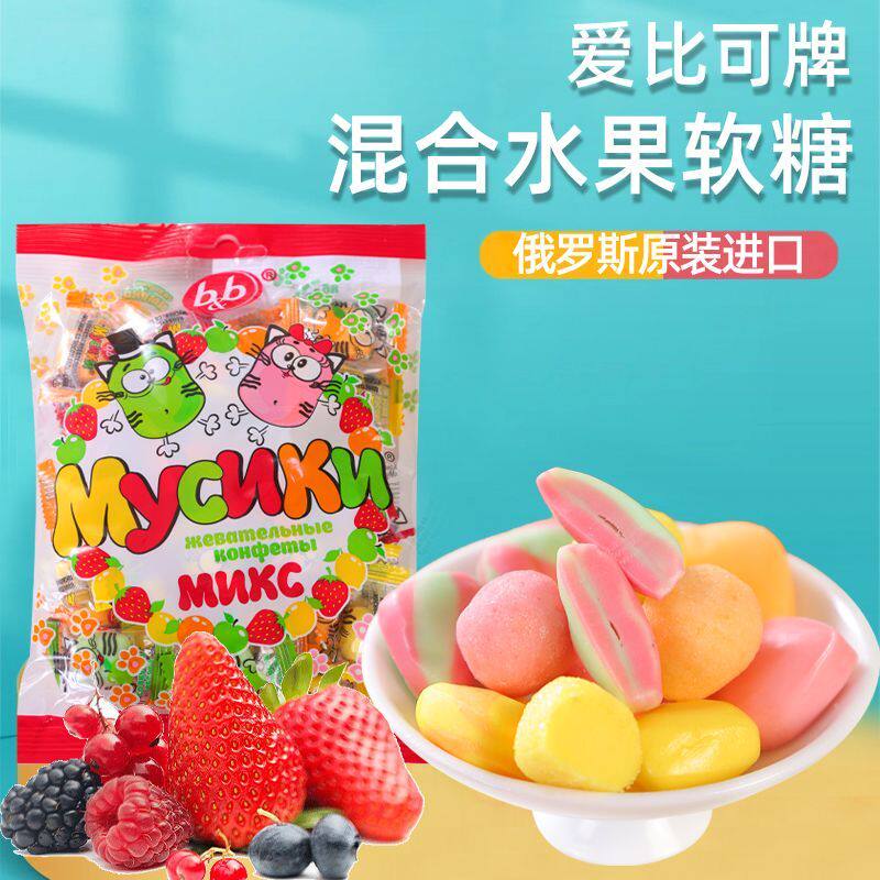 正宗俄罗斯进口爱比可牛奶混合水果软糖蜜蜂酸味姆基斯糖果新年货