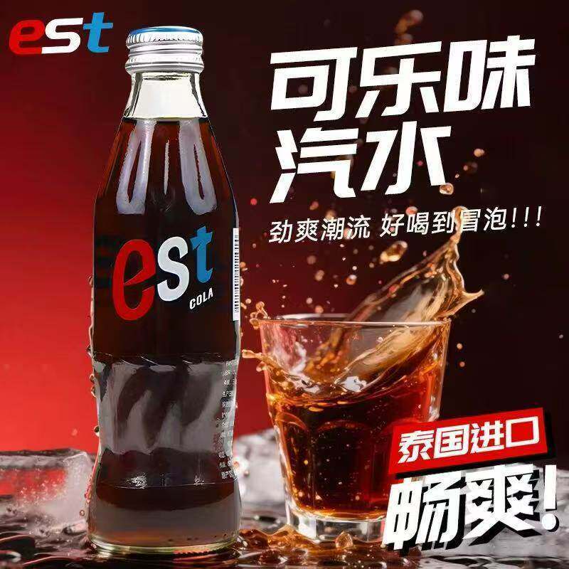 泰国进口est可乐汽水饮料250ml