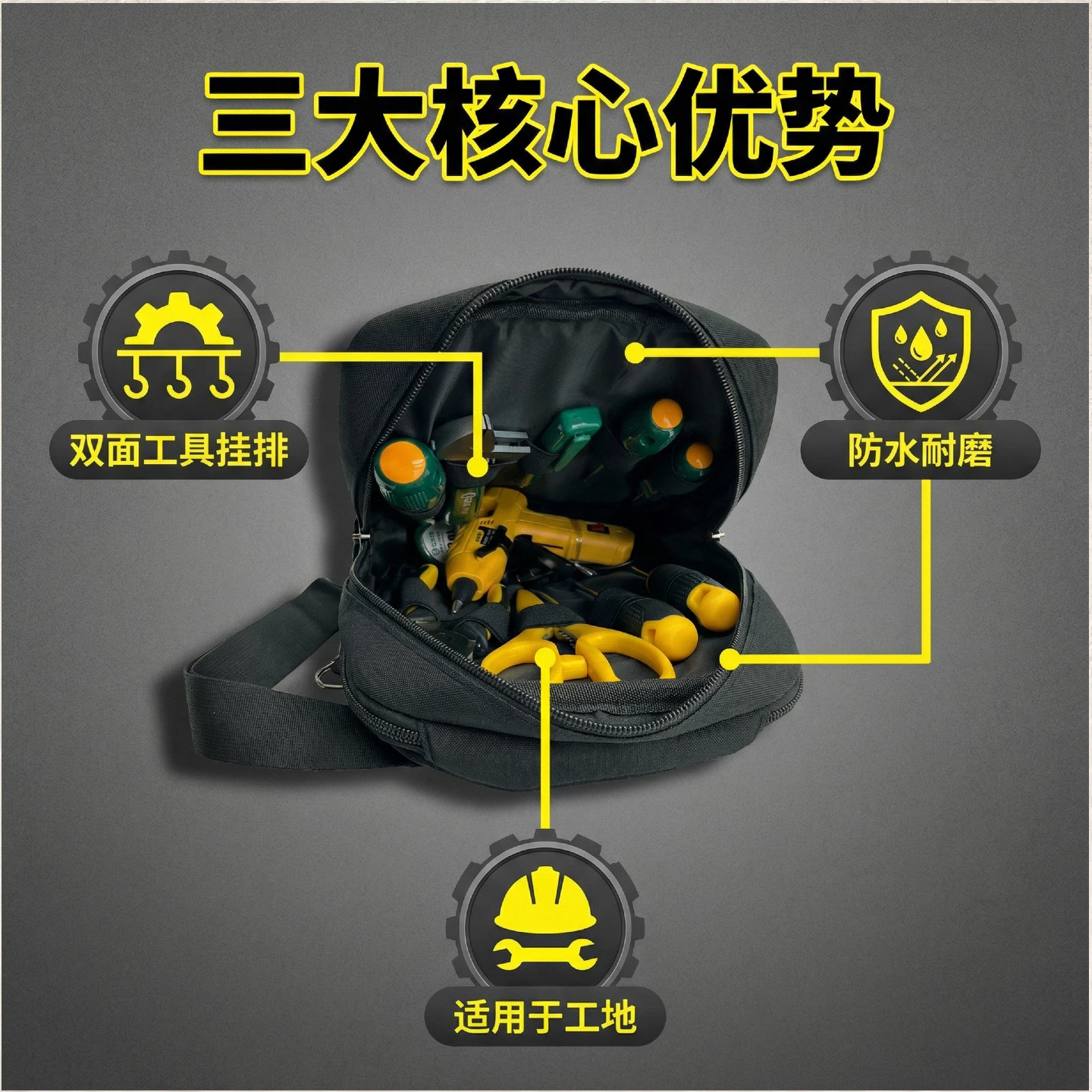 工具胸包小号水暖抗造多功能线路维修单肩斜挎胸包便携工具胸前包