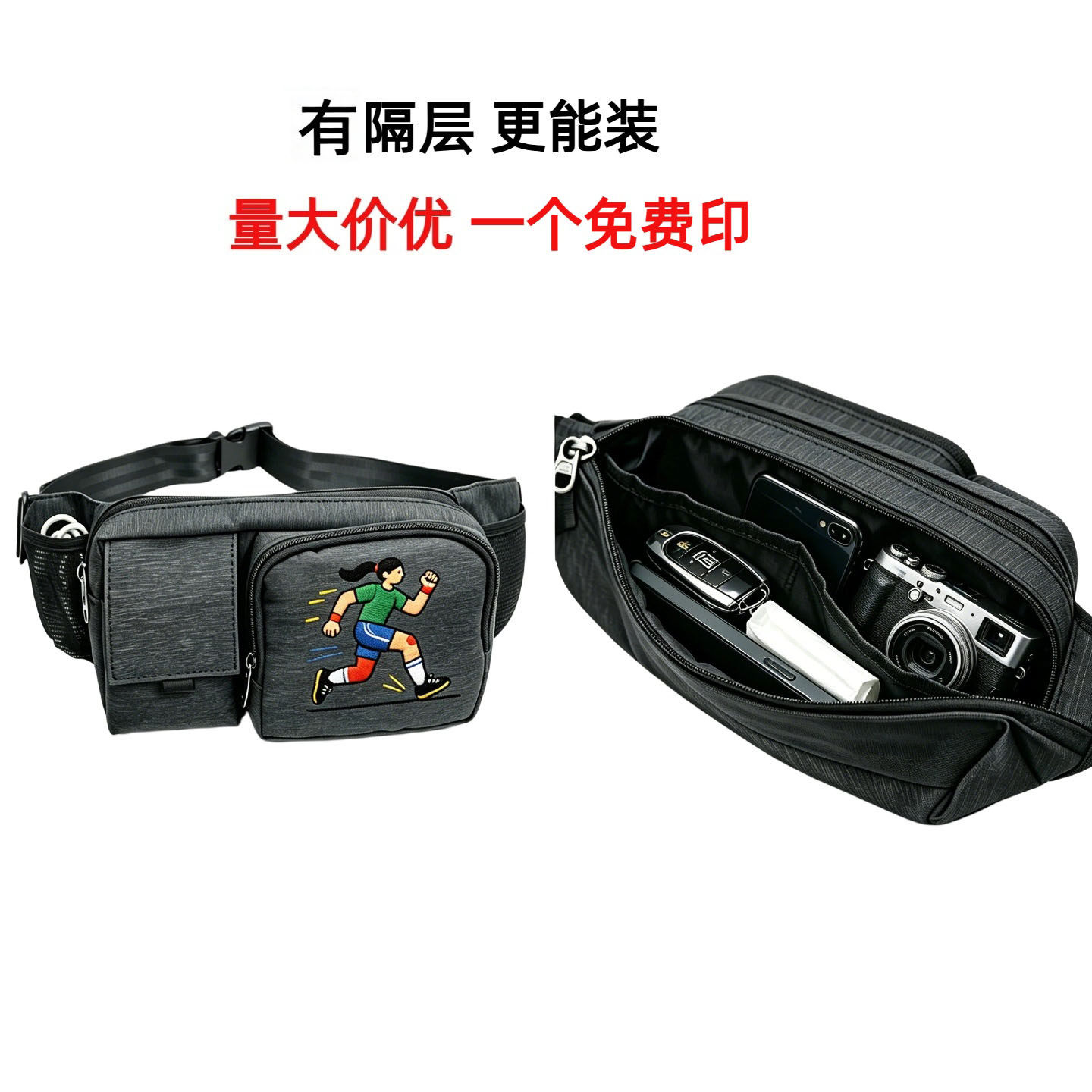 腰包定制logo印字多功能大容量工具包男女手机包跑步运动健身腰包