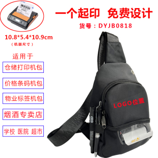 快递员专用手机胸包四通八达快递物流驿站通用防水派件神器胸前包