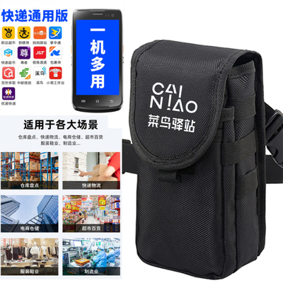 手持终端身份证扫描机单肩包