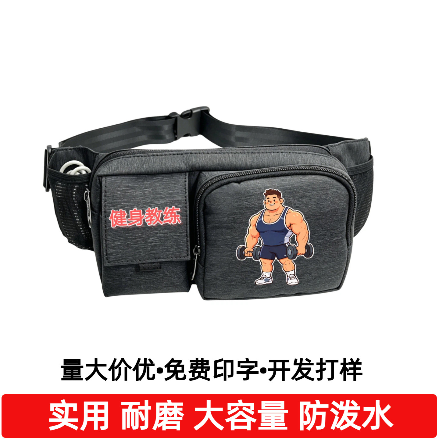 腰包定制logo印字多功能大容量男女手机包跑步运动健身用腰包