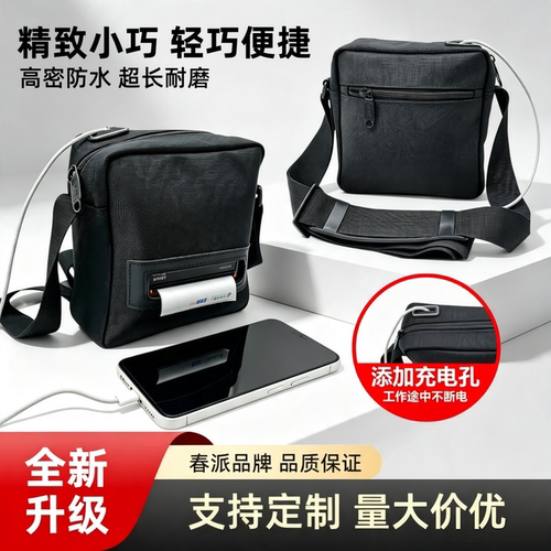 春の派快递员斜挎包D228防水耐磨背包便携打印机包多功能定制