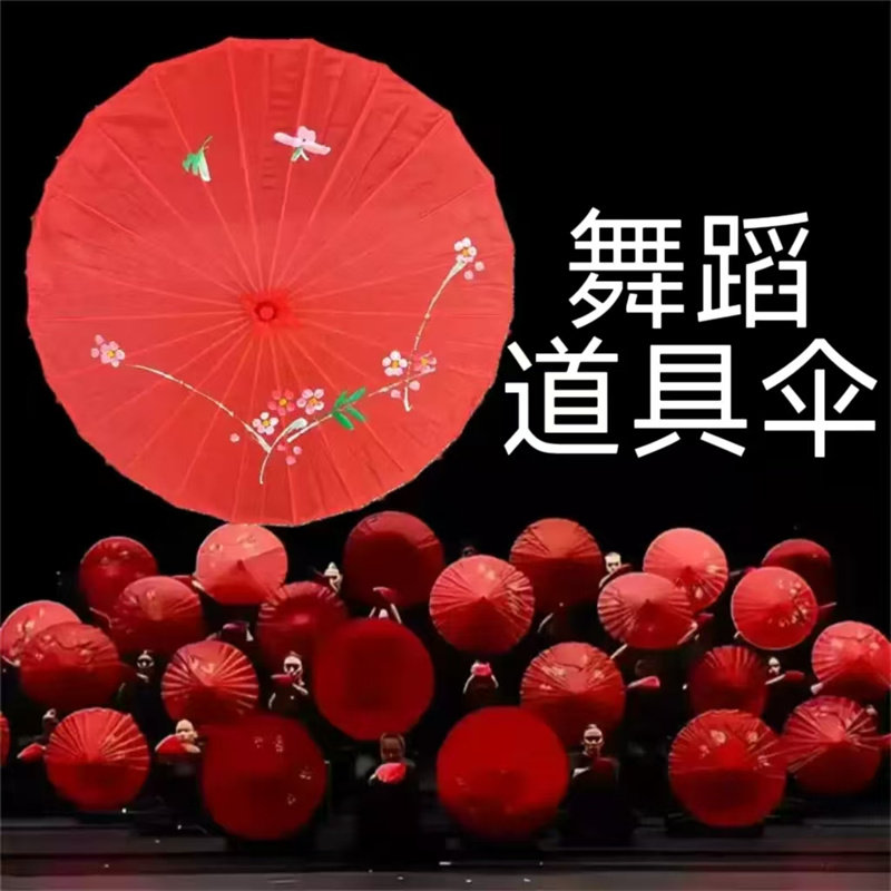 舞伞风筝误舞蹈伞演出道具红伞舞