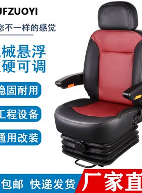 铲车挖机装载机座椅总成农用机械拖拉机减震座椅A59