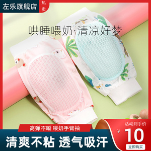 婴儿喂奶手臂凉席枕垫抱娃神器袖套纱布夏天新生宝宝冰丝胳膊哺乳