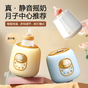 摇奶器二合一自动调奶冲奶电动婴儿宝宝摇匀搅拌神器恒温静音保温