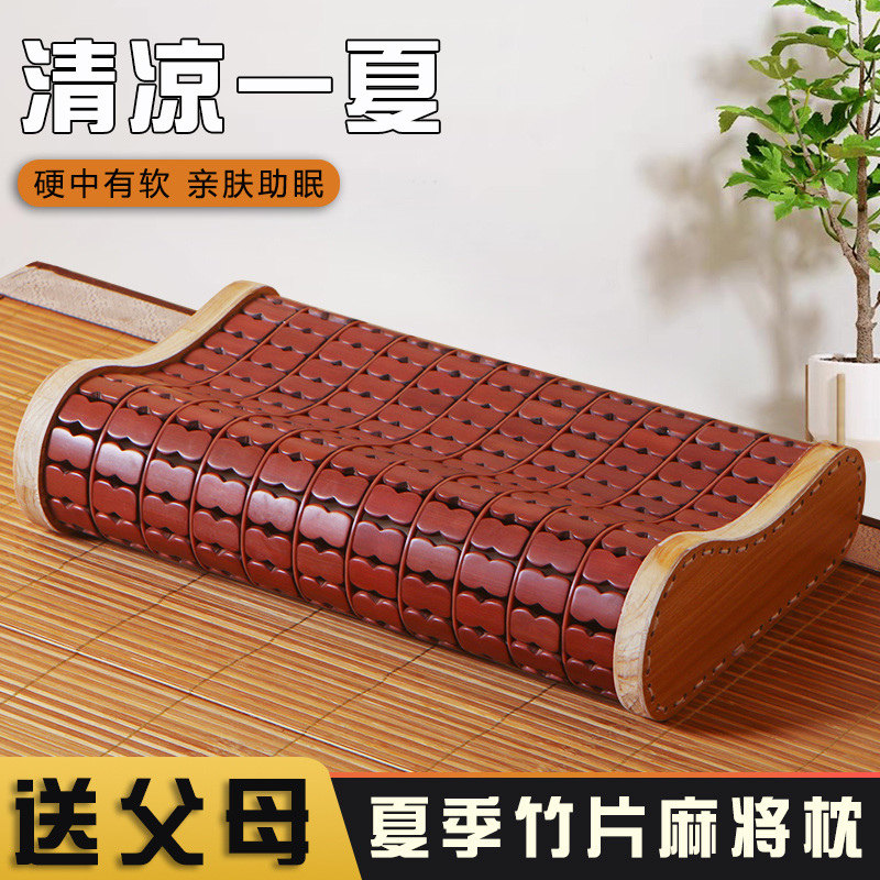 夏季竹枕凉枕麻将枕透气清凉空心枕实木硬枕成人颈椎脊椎老人枕头
