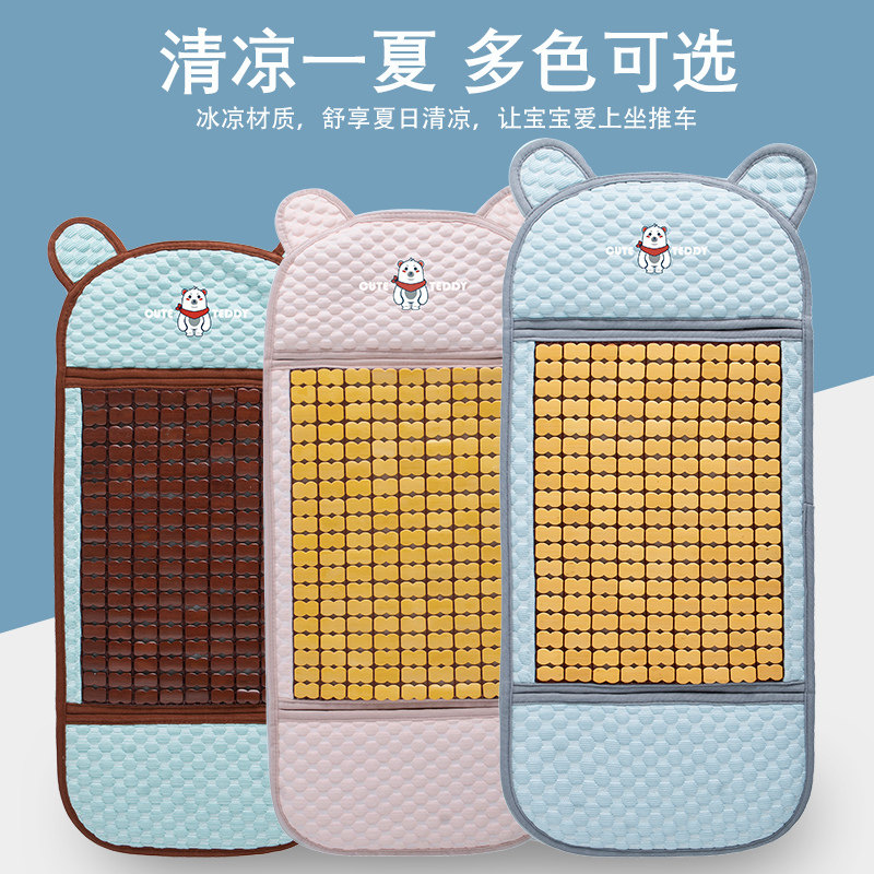 婴儿车凉席垫推车坐垫宝宝麻将垫子夏季儿童竹席安全座椅餐椅通用