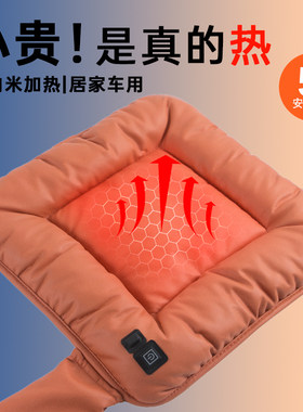 加热坐垫冬季加厚坐垫办公室久坐汽车椅子座垫Usb黑科技发热椅垫