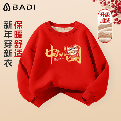 巴帝巴帝童装儿童新年加绒卫衣