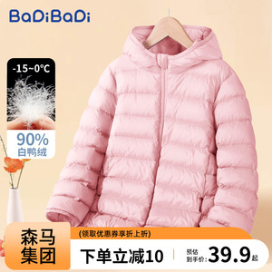 森马集团巴帝女童轻薄羽绒服冬季2023新款女孩薄款儿童女大童外套