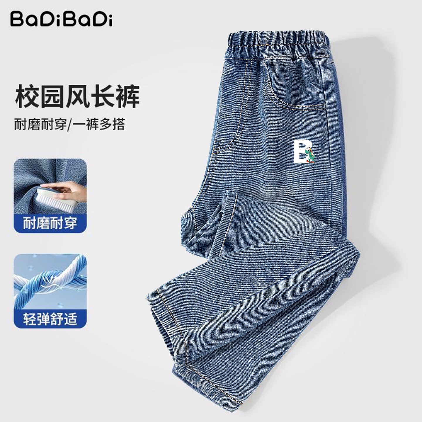 巴帝巴帝童装男童裤子秋季薄款儿童新款浅蓝色牛仔裤男孩秋装长裤