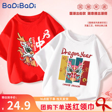 巴帝巴帝男童短袖t恤中国风童装儿童红色半袖纯棉夏季打底衫夏装