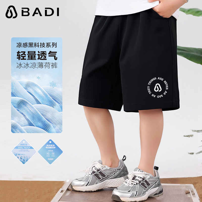 巴帝巴帝男童短裤2025新款冰丝凉感速干五分裤男孩儿童裤子夏薄款
