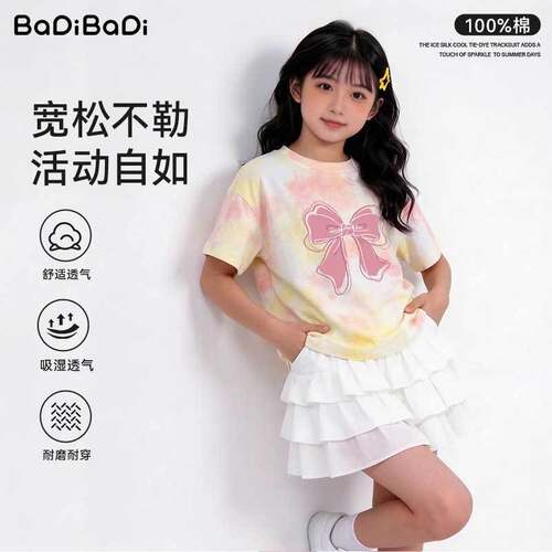 巴帝巴帝童装女大童纯棉短袖中大童2026夏季扎染上衣儿童夏装B