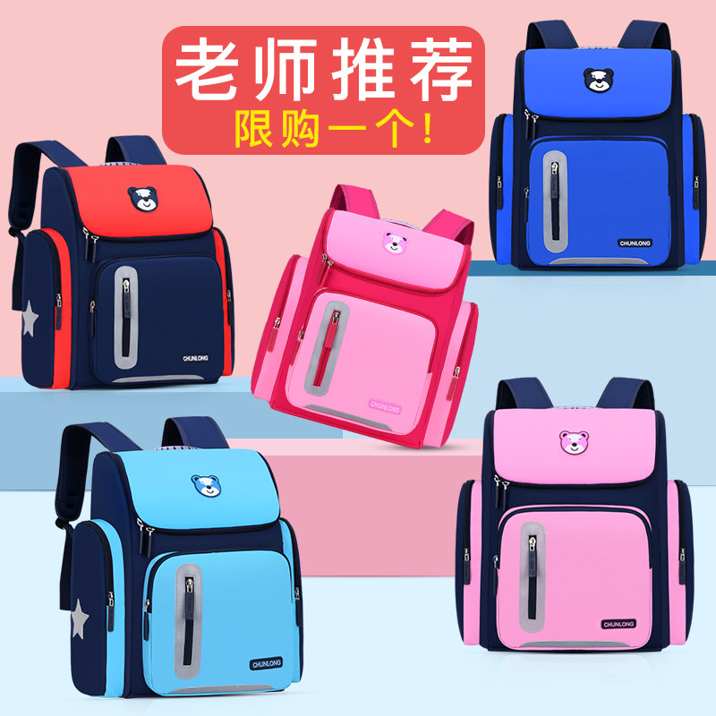 小学生书包男童一二三到六年级轻便护脊椎减负女童儿童1四五6背包