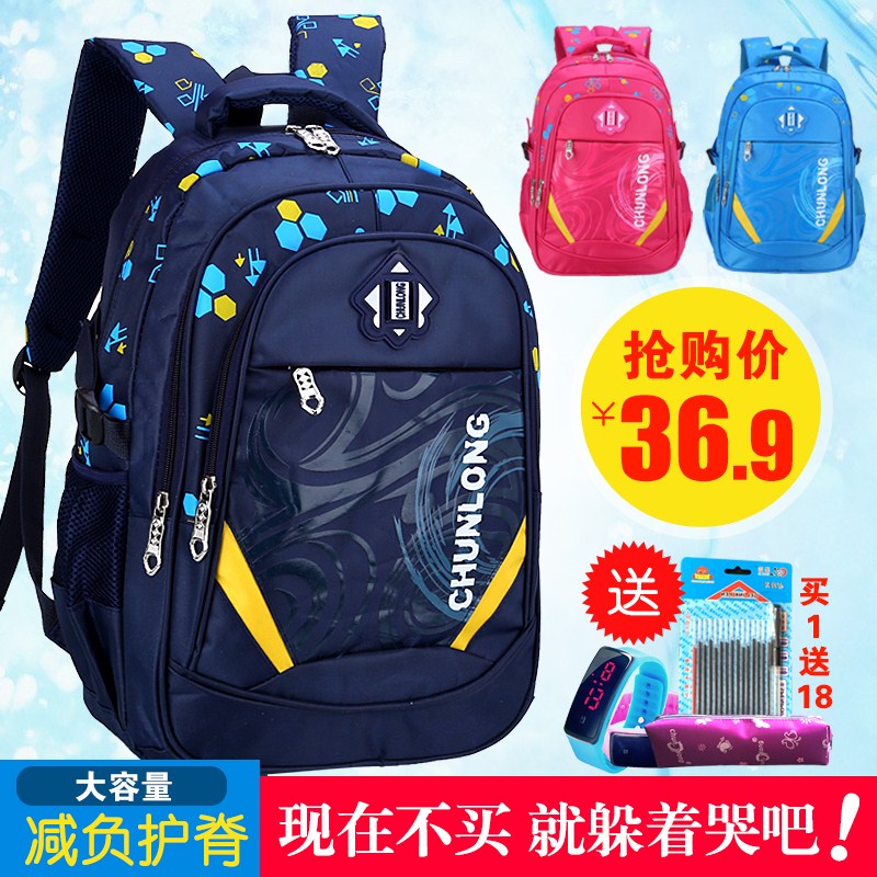 兒童書包小學生書包男女1-3-5-6年級護脊減負雙肩防水背包6-14歲