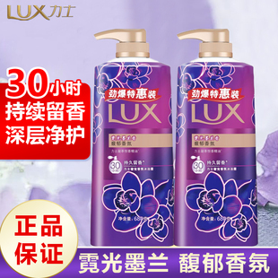 力士沐浴露霓光墨兰香氛持久留香精油香氛男女洗澡乳液官方680g