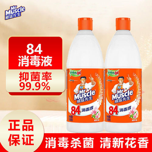 威猛先生84消毒液家用杀除菌白色衣物漂白剂厕所地板消毒水正品