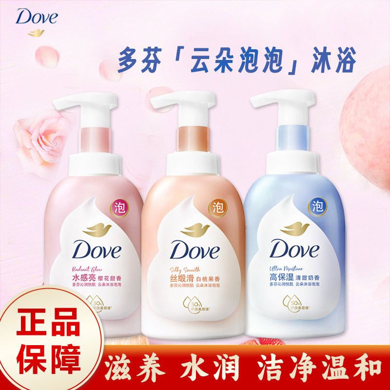 多芬云朵泡泡沐浴露乳慕斯泡沫樱花甜香清甜奶香白桃果香官方正品