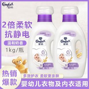正品金纺衣物柔顺剂纯净温和香软亲肤护衣除皱防静电洗衣伴侣1KG