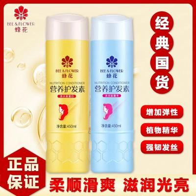 蜂花蜂花护发素改善毛躁小麦蚕丝蛋白干枯修护柔顺营养润发乳亮泽