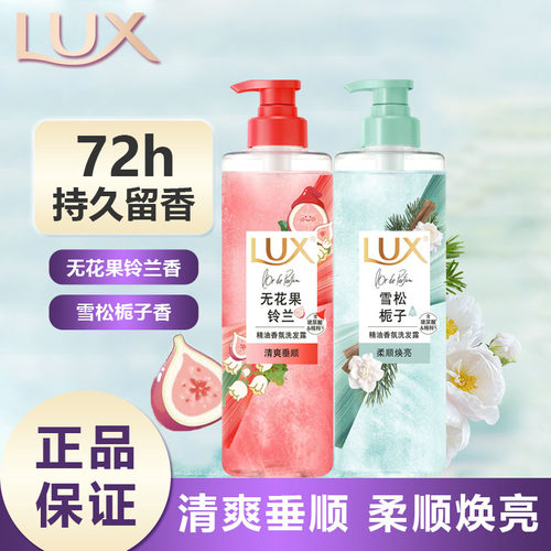 力士洗发水精油香氛洗发露无花果铃兰雪松栀子香控油滋养护发470g
