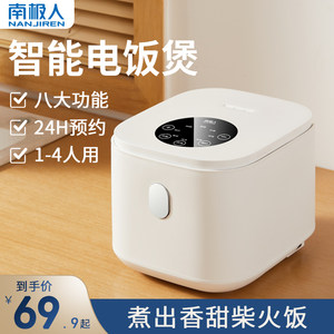 南极人电饭煲家用升迷你多功能电饭锅1到2一3人4小型智能蒸煮米饭