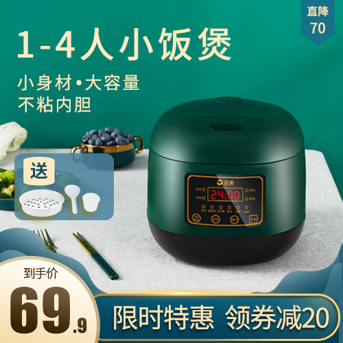 茁美电饭煲锅家用3L迷你小型智能5煲汤6多功能1-2人煮饭两用3到4