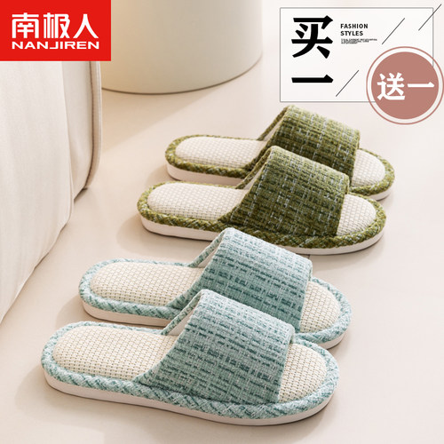 南极人2双装亚麻拖鞋四季可穿