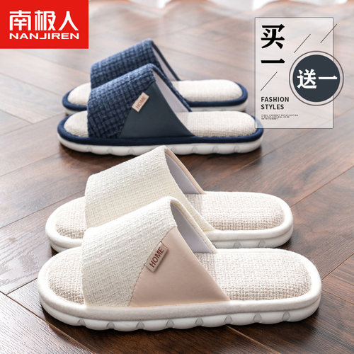 南极人防滑简约舒适亚麻拖鞋