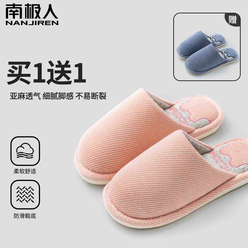 南极人防滑简约居家秋冬季棉拖鞋