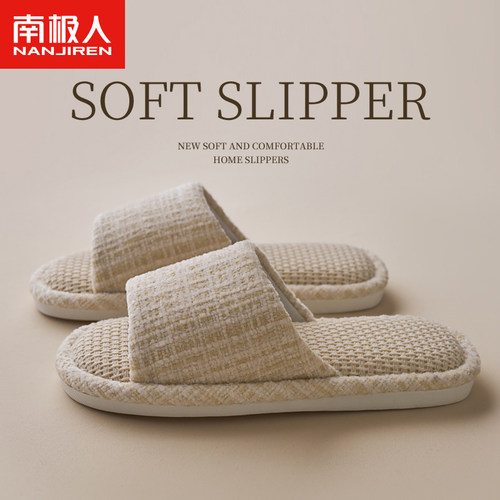 南极人透气吸汗亚麻拖鞋