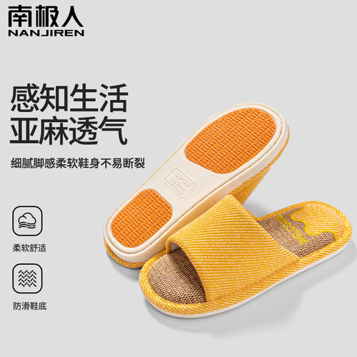 防滑卧室布艺舒适编织亚麻拖鞋