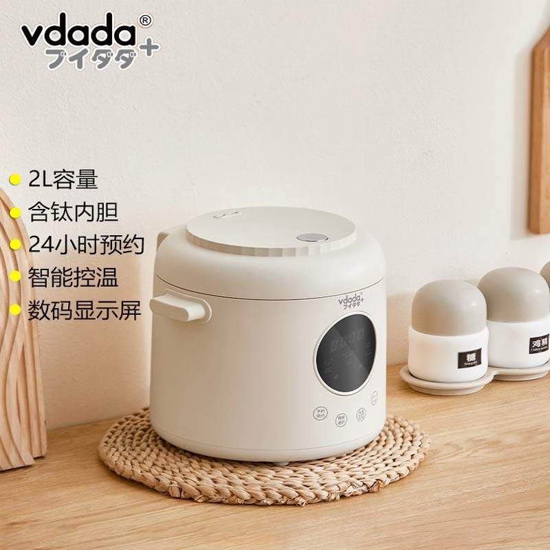 vdada电饭煲煮饭锅铝合金含钛涂层内胆24H智能预约保温煮粥煲汤2L